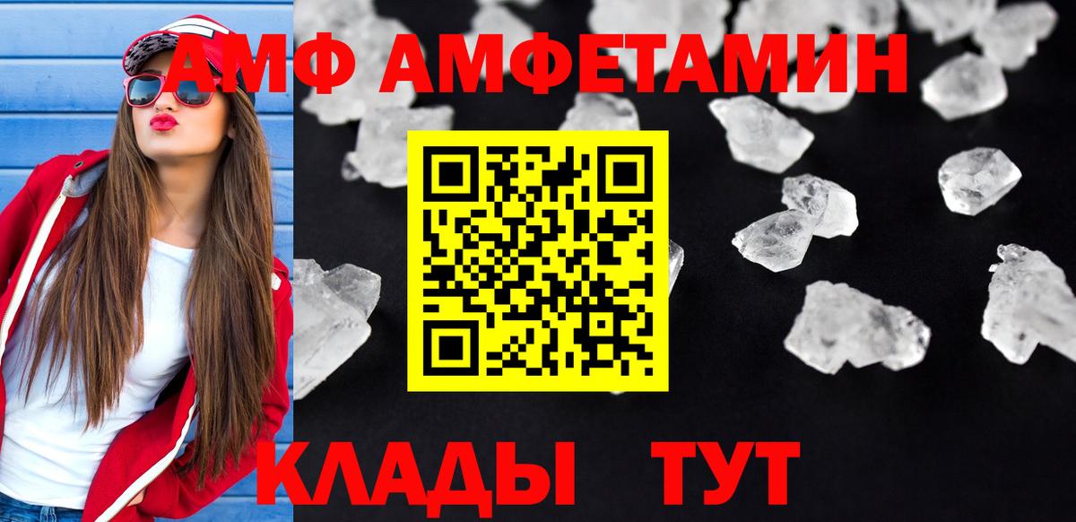 Amphetamine Розовый Ухта