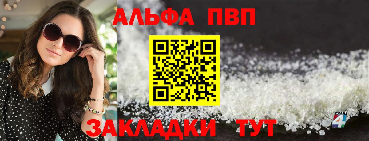 A PVP кристаллы Ухта
