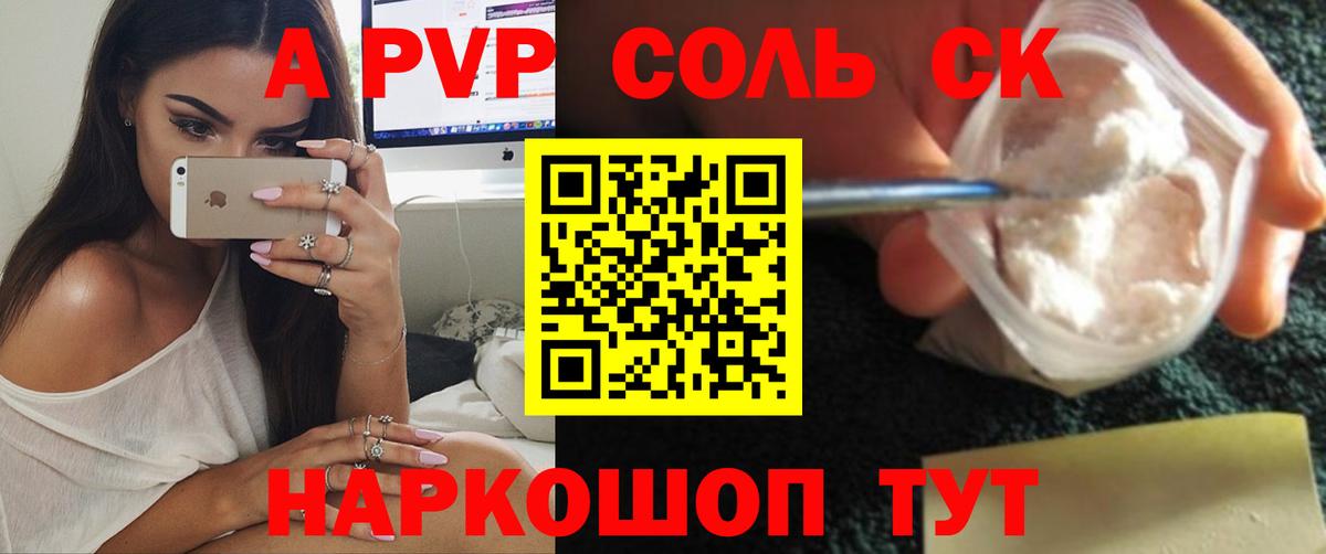 как найти   Alpha PVP мука  Вход с VPN  APVP СК  А ПВП Crystall  Ухта 