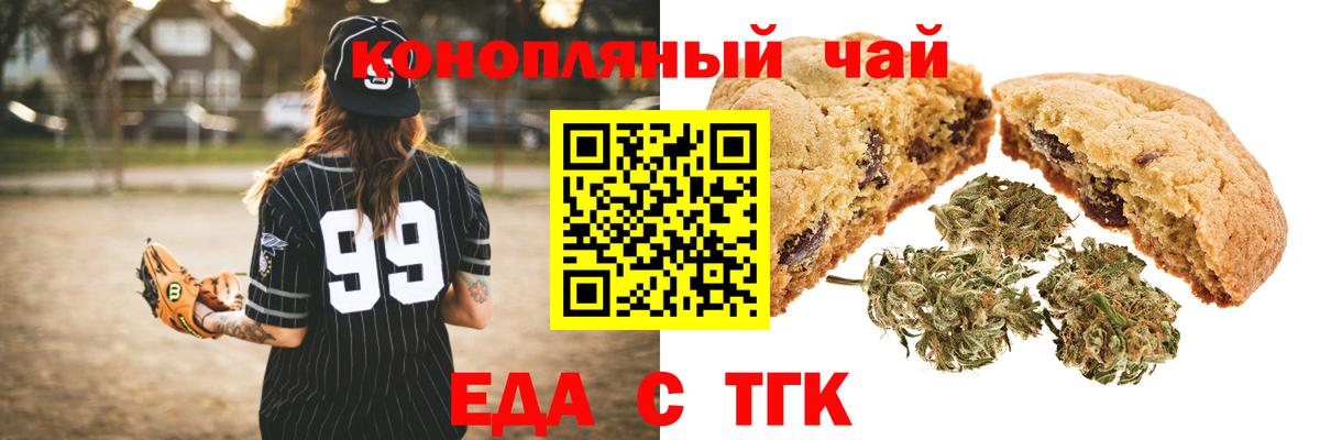 Canna-Cookies конопля Ухта