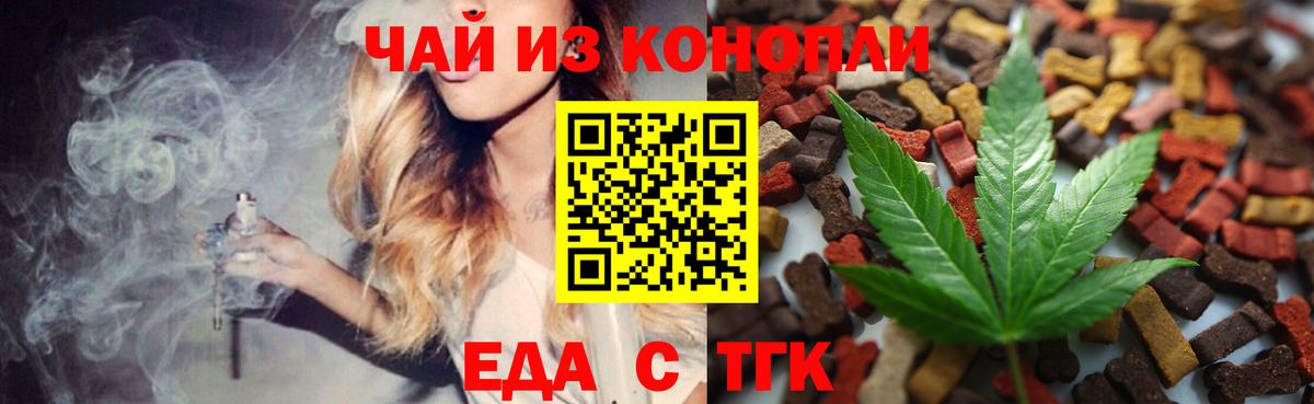 Cannafood конопля  Вход с VPN  Ухта 