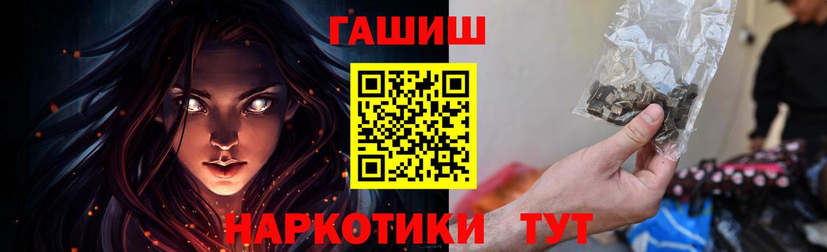 ГАШ 40% ТГК  ГАШ гарик  Вход с VPN  Ухта 