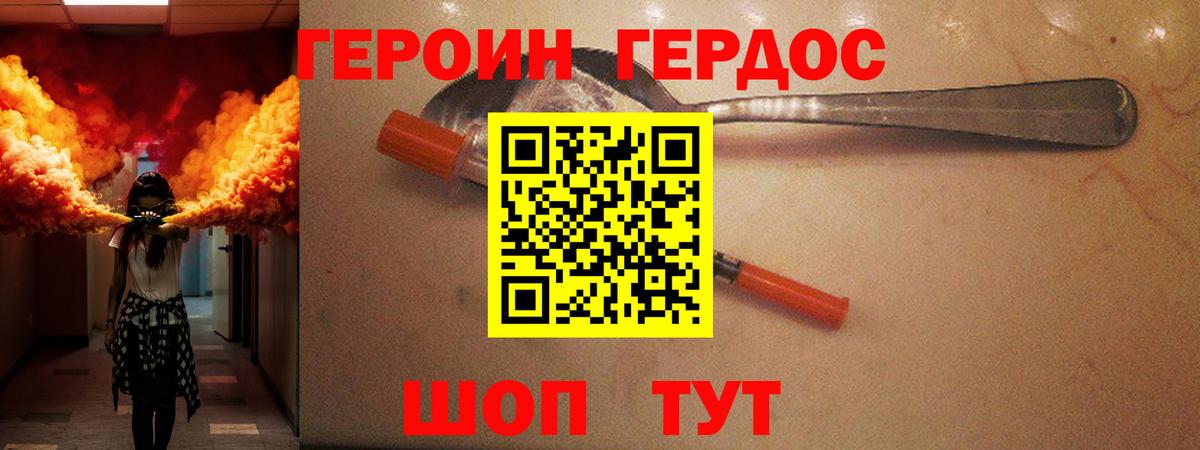 Ухта  Героин VHQ  Вход с VPN 