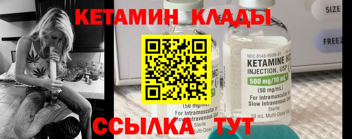 Кетамин ketamine  Кетамин ketamine  Вход с VPN  Ухта 