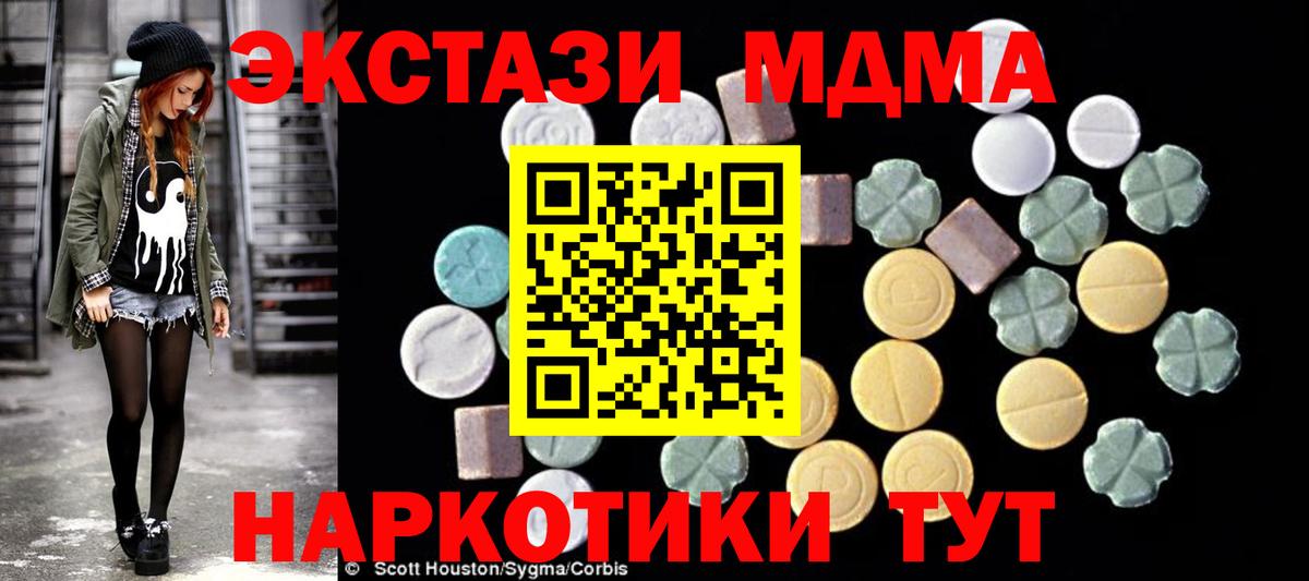 МДМА молли  MDMA VHQ  МДМА  Ухта  Вход с VPN 