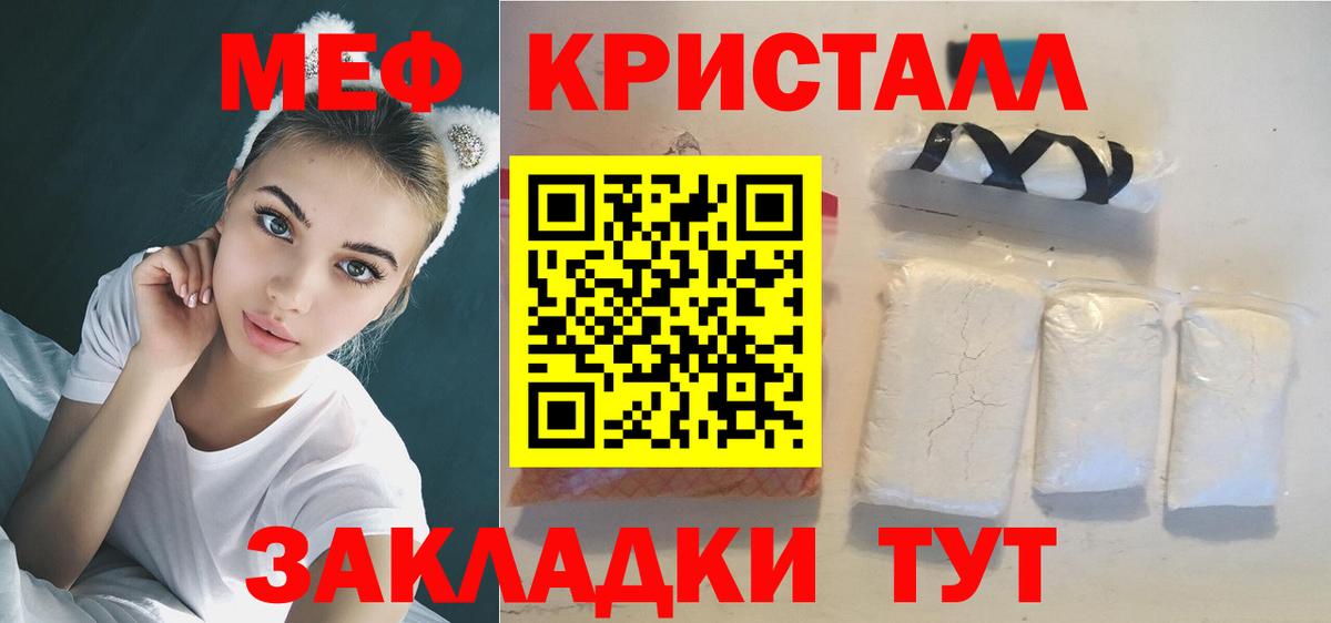Меф кристаллы  Гашиш  МЕТ  Ухта  Вход с VPN 