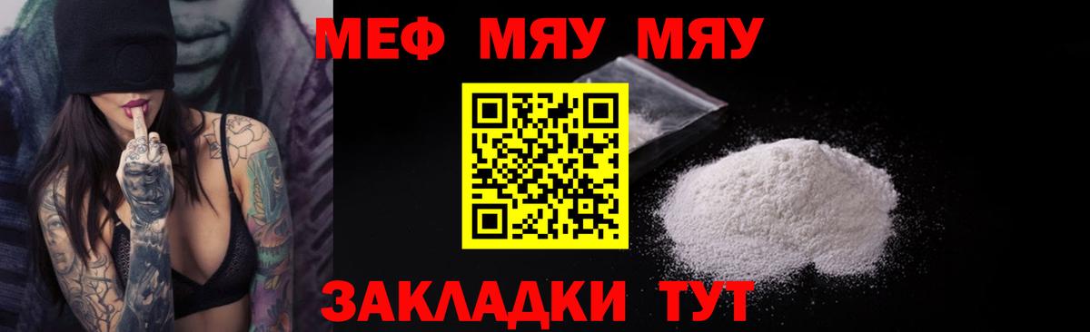 Мефедрон мука Ухта