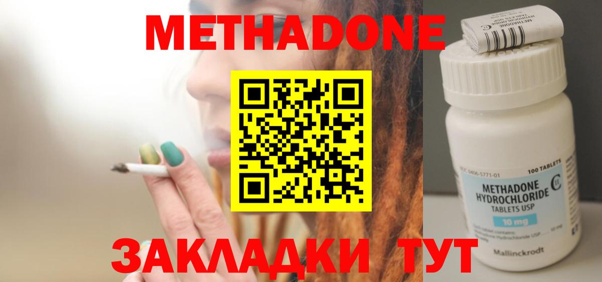 Ухта  МЕТАДОН белоснежный  Вход с VPN 